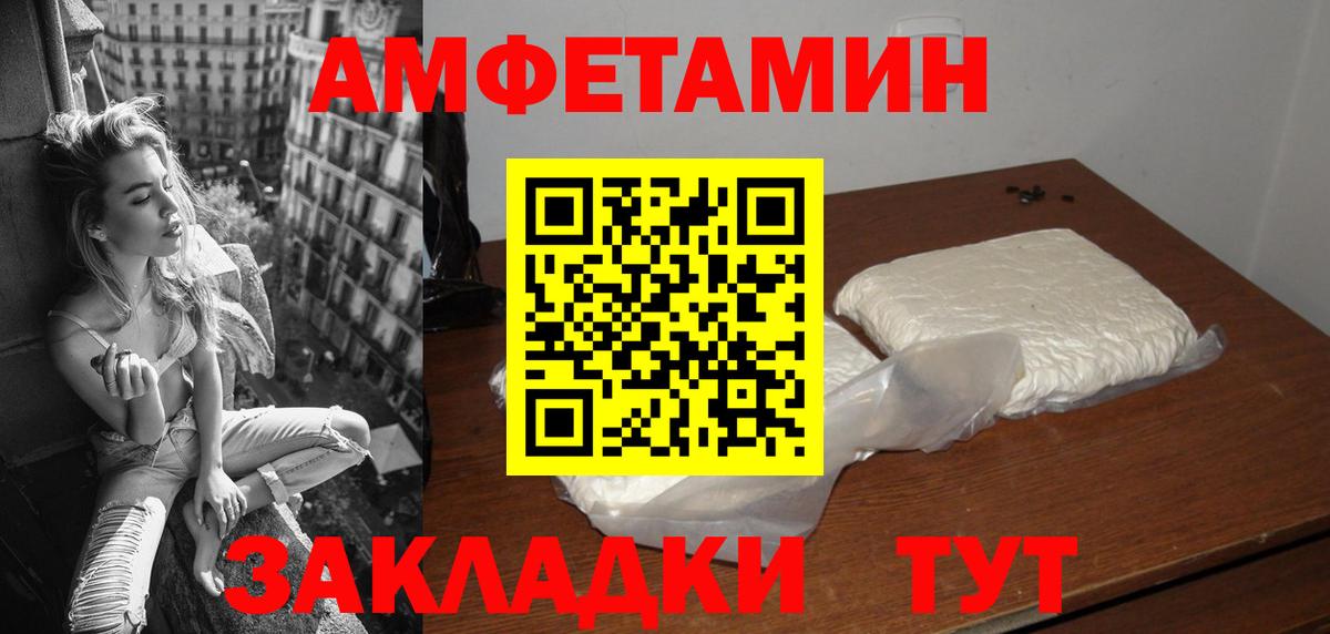 АМФ VHQ  Амфетамин  Учалы  Вход с VPN 