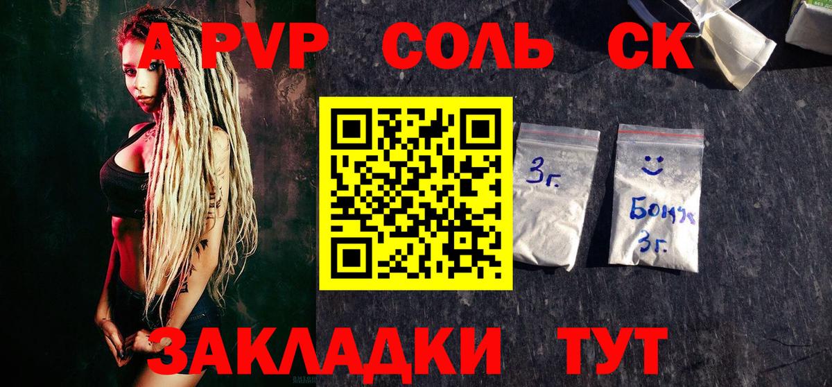 Alfa_PVP  A PVP СК КРИС  Альфа ПВП кристаллы  Вход с VPN  Учалы 