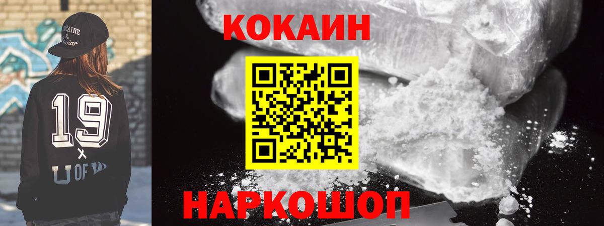 Учалы  Кокаин Колумбийский  Вход с VPN  Кокаин 99% 