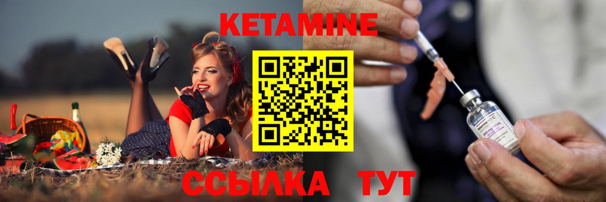 КЕТАМИН ketamine  КЕТАМИН VHQ  Учалы  Вход с VPN 