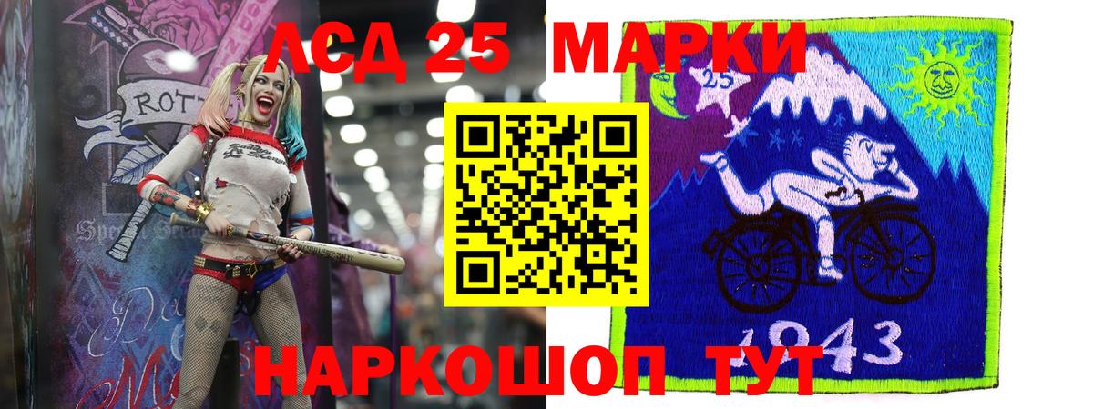 LSD-25 экстази кислота Учалы