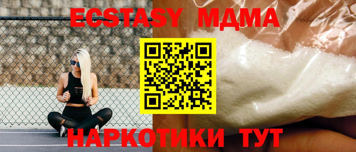 Учалы  MDMA crystal  MDMA  Вход с VPN  МДМА кристаллы 