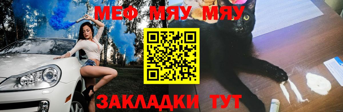 Меф кристаллы Учалы