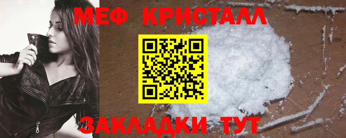 Учалы  Меф мяу мяу  МЯУ-МЯУ  Вход с VPN 