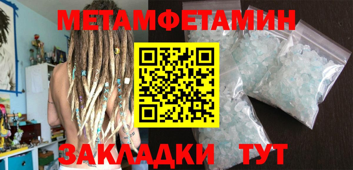 Учалы  Метамфетамин пудра  Вход с VPN 