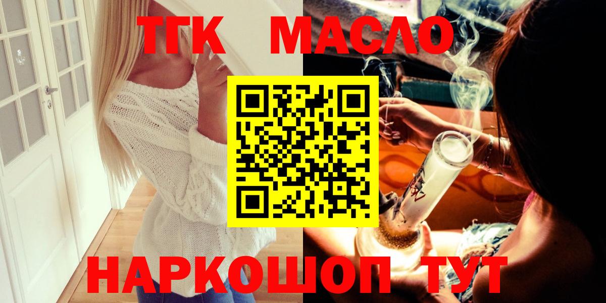 ТГК гашишное масло  Вход с VPN  Учалы  купить  сайты  ТГК вейп с тгк 